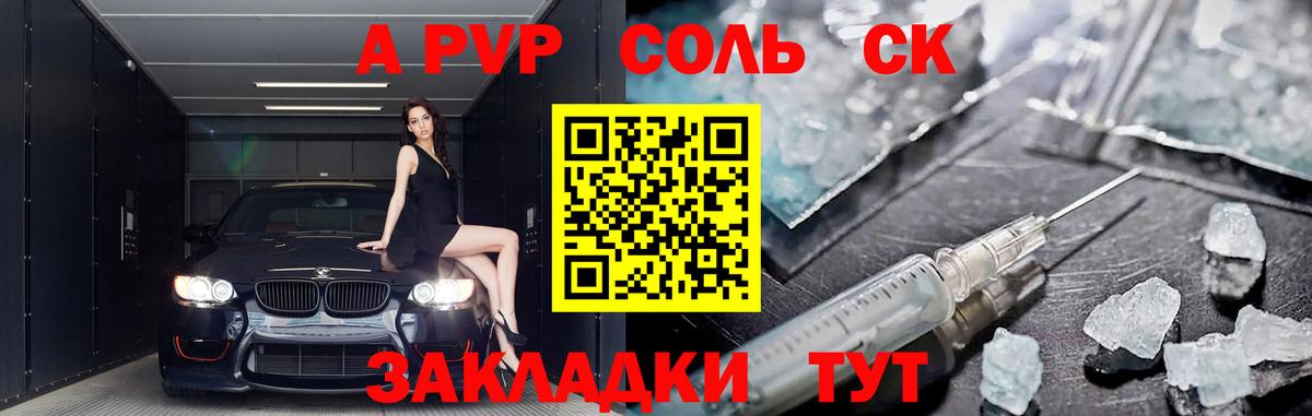 APVP мука  A-PVP мука  Вход с VPN  Великие Луки  Альфа ПВП  как найти наркотики  APVP мука 