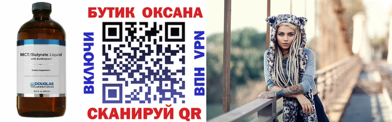 Бутират BDO 33%  Великие Луки 
