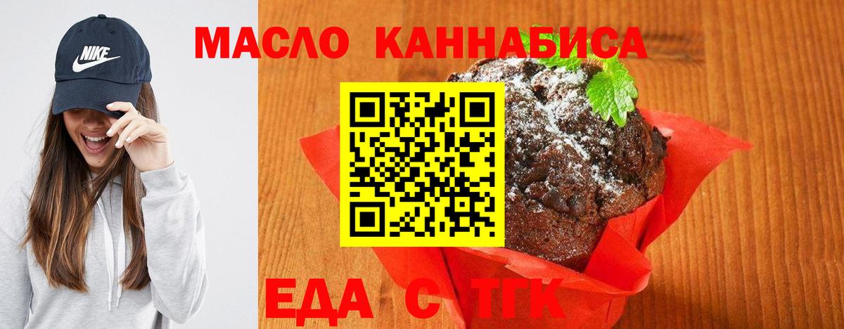 Великие Луки  Canna-Cookies конопля  Вход с VPN 