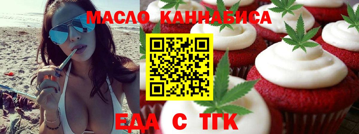 Canna-Cookies конопля Великие Луки