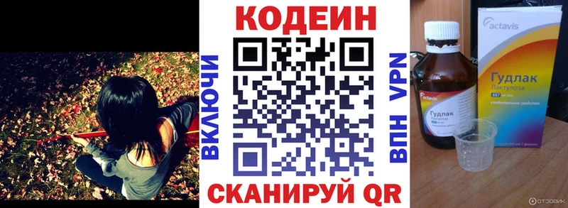 даркнет какой сайт  Великие Луки  Кодеиновый сироп Lean Purple Drank 