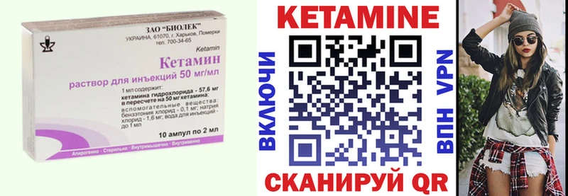 Кетамин VHQ  Великие Луки 