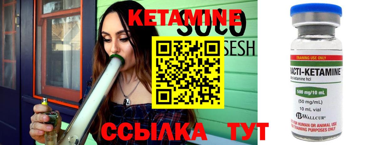 Кетамин VHQ  Вход с VPN  Великие Луки  Кетамин VHQ 