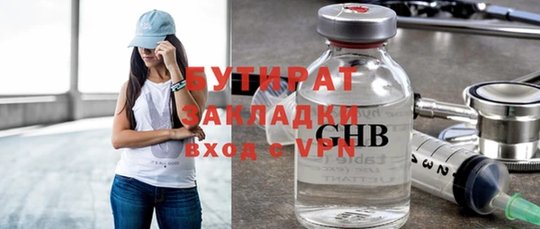 бутират Белокуриха