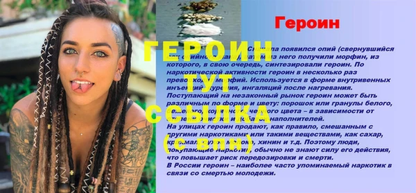 герыч Беломорск