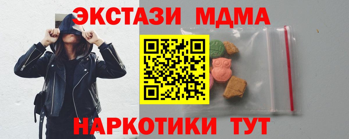MDMA кристаллы Великие Луки