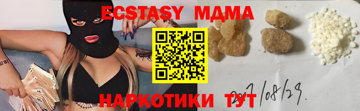 Великие Луки  MDMA VHQ  MDMA  Вход с VPN  МДМА кристаллы 