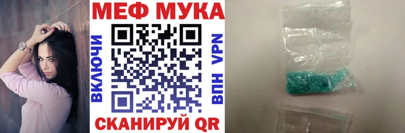 Меф кристаллы  Великие Луки 