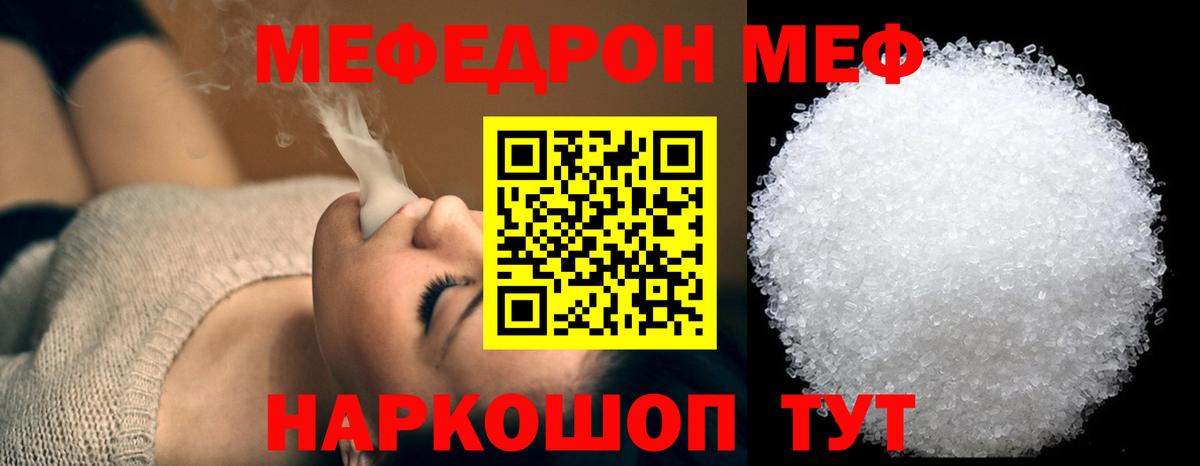 как найти закладки  Меф мука  Вход с VPN  Великие Луки  Меф 