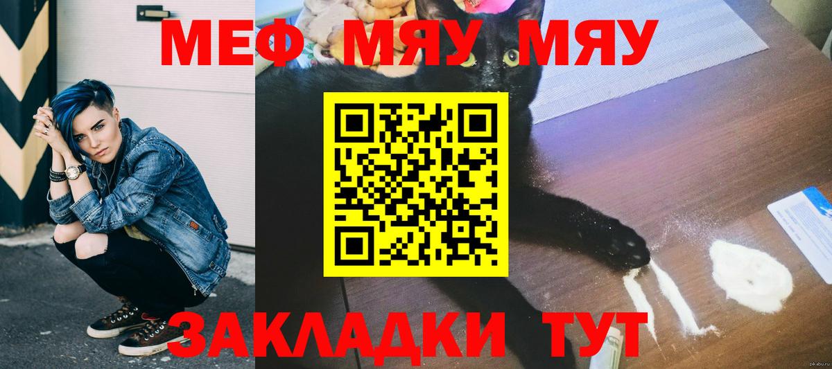 Мефедрон кристаллы Великие Луки