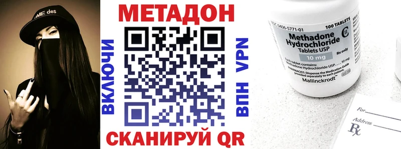 МЕТАДОН methadone цены Великие Луки