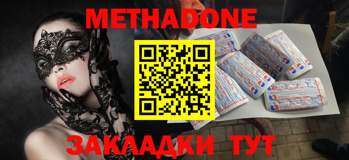 МЕТАДОН мёд  Вход с VPN  гидра ссылки  Великие Луки 