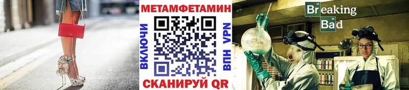 Метамфетамин Methamphetamine  наркошоп  mega как войти  Великие Луки 