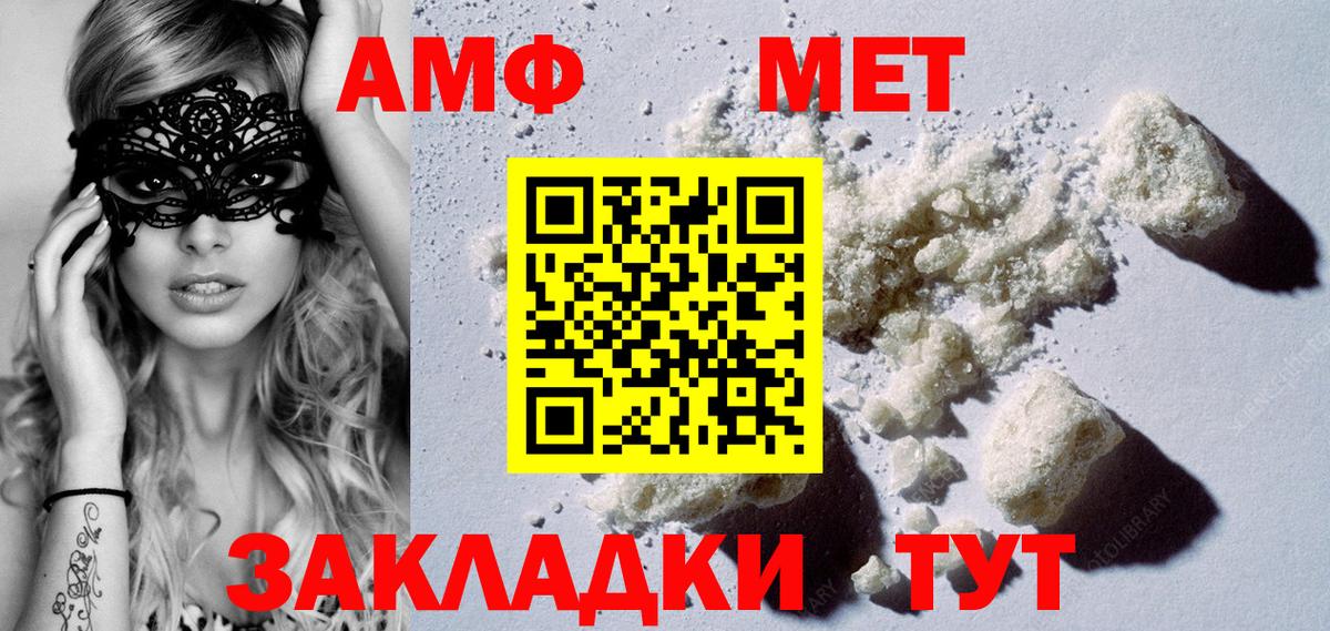 Первитин мет Великие Луки