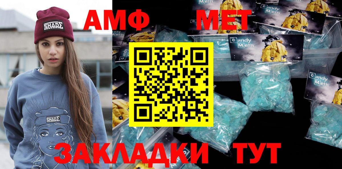 Первитин  МЕТАМФЕТАМИН кристалл  Великие Луки  Вход с VPN  МЕТАМФЕТАМИН кристалл 