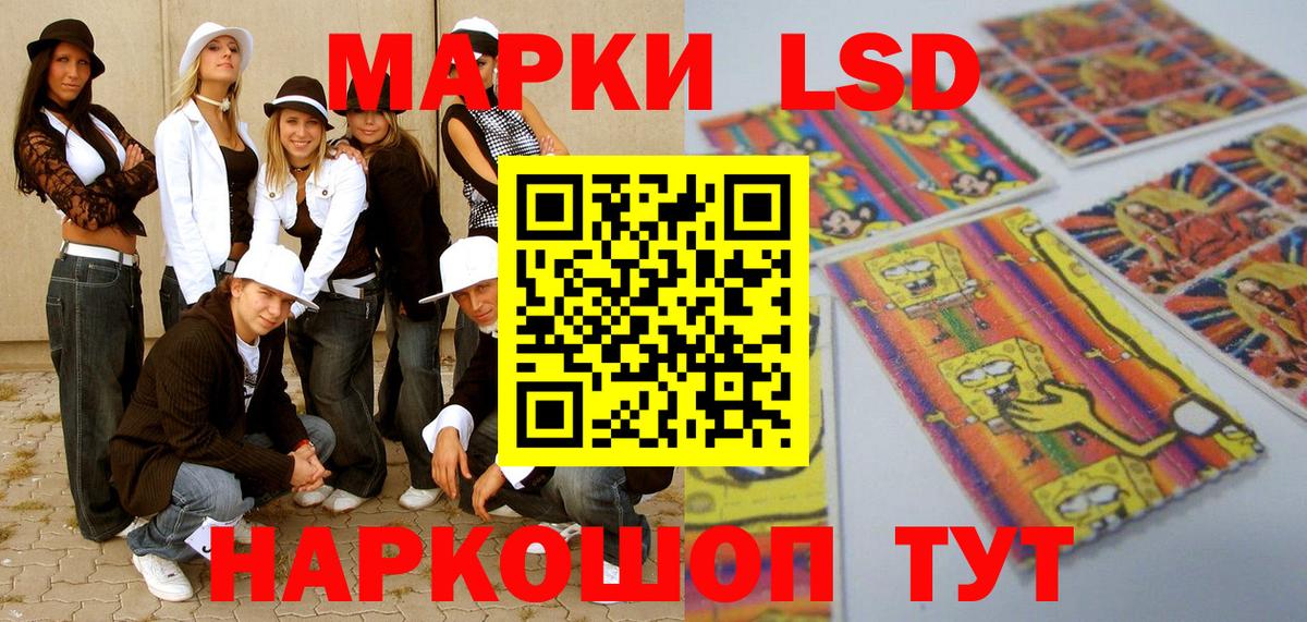 Наркотические марки 1,5мг  Наркотические марки 1,5мг  Марки 25I-NBOMe  Великие Луки  Вход с VPN 