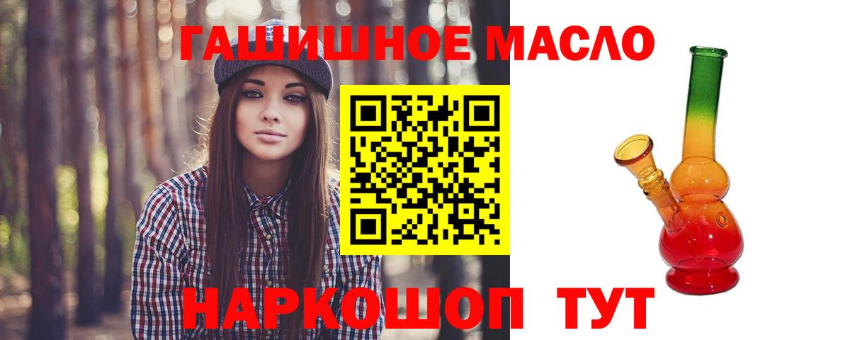 ТГК Wax  Вход с VPN  Великие Луки  ТГК вейп 
