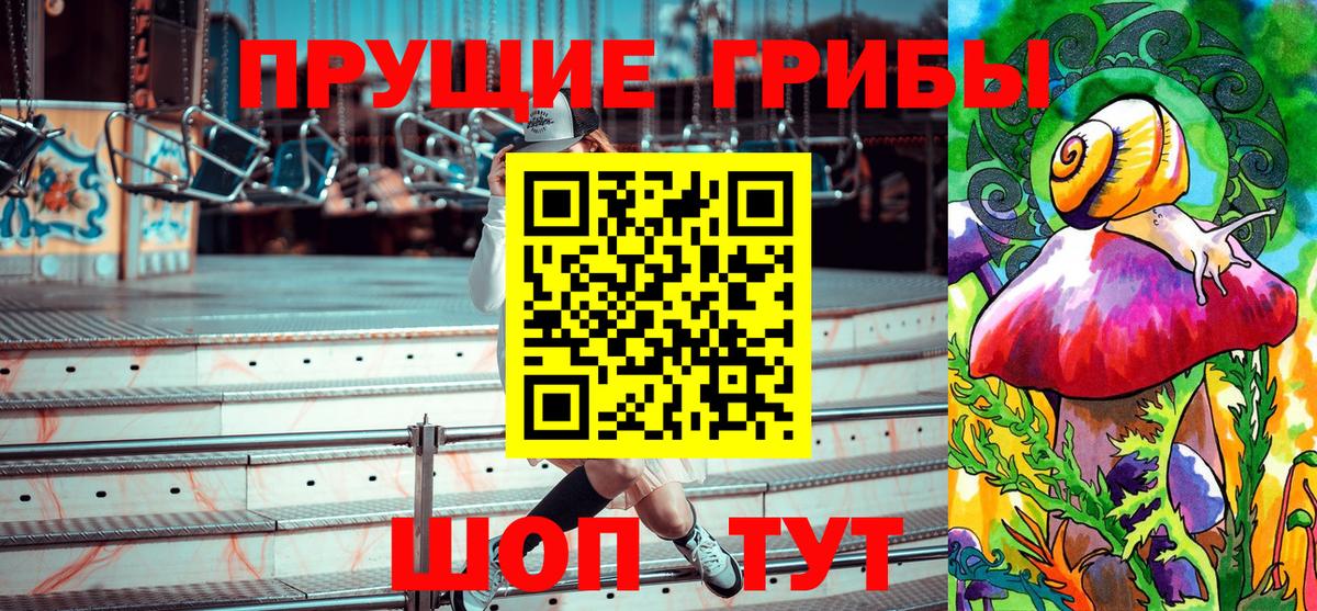 Галлюциногенные грибы мухоморы  Вход с VPN  Великие Луки 
